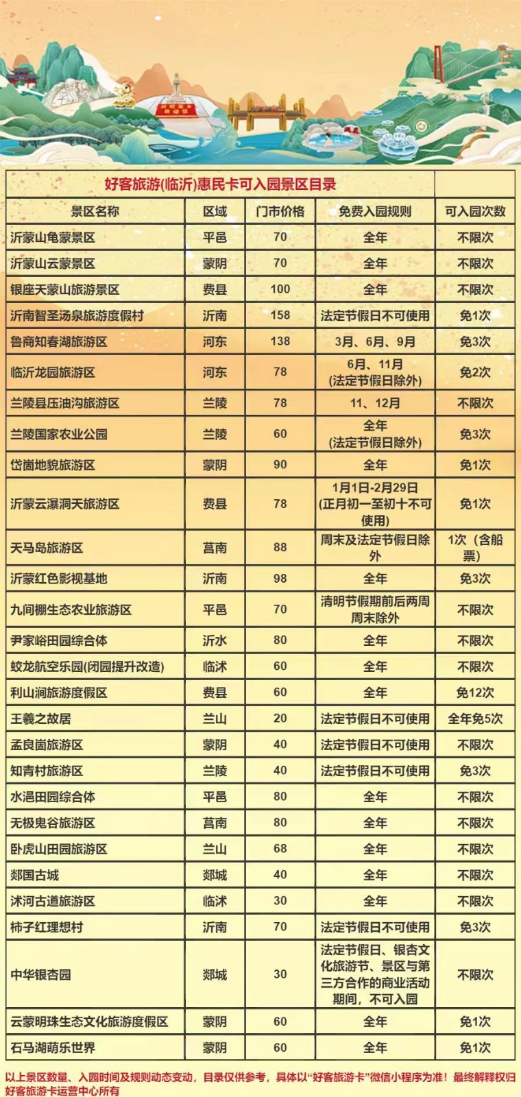 微信图片_20240120121509.jpg